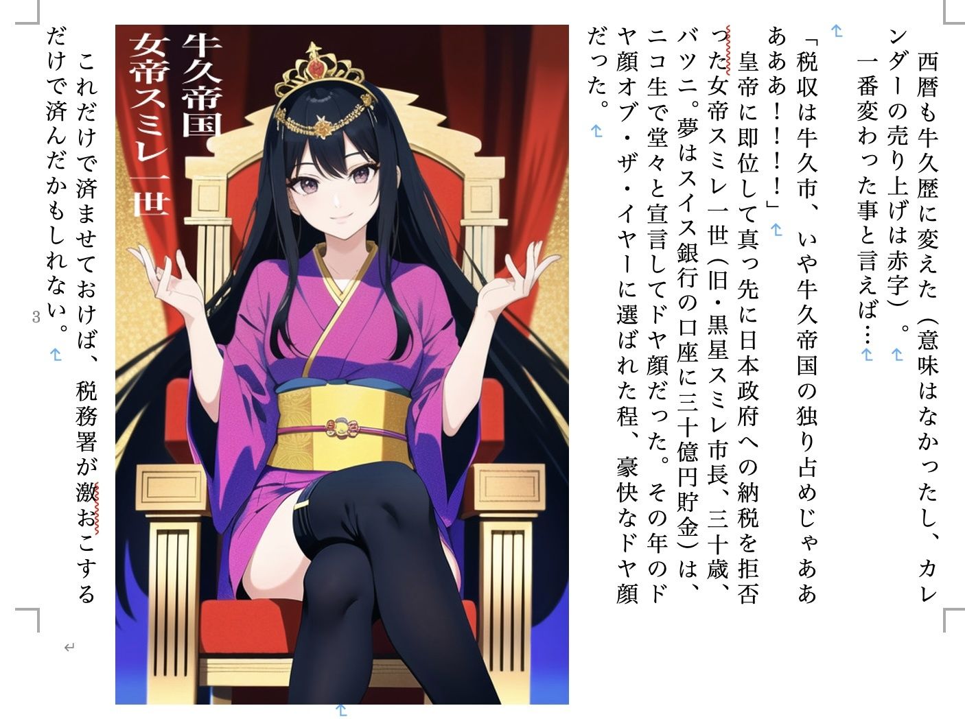 サンプル画像2:かつどん！！！！(九情承太郎商店) [d_416396]