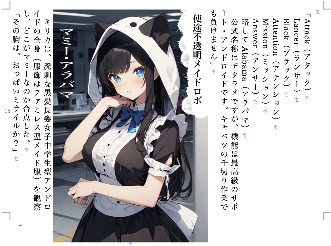 サンプル画像4:かつどん！！！！(九情承太郎商店) [d_416396]