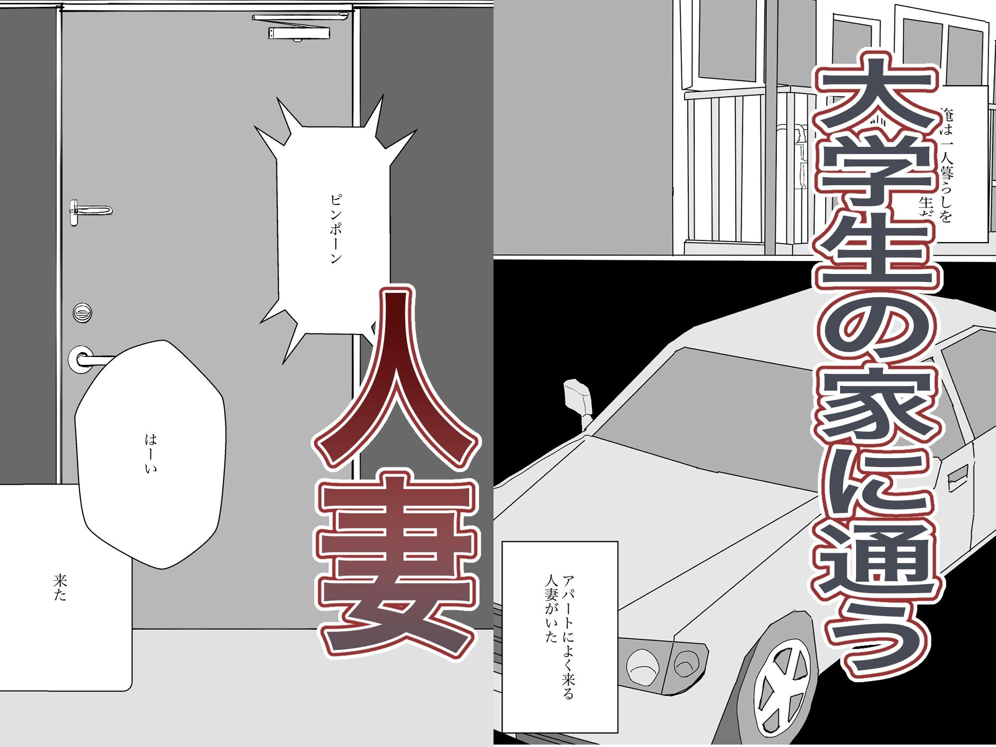 サンプル画像1:人妻を奪う味(ギャルマーケットLv.5) [d_416398]