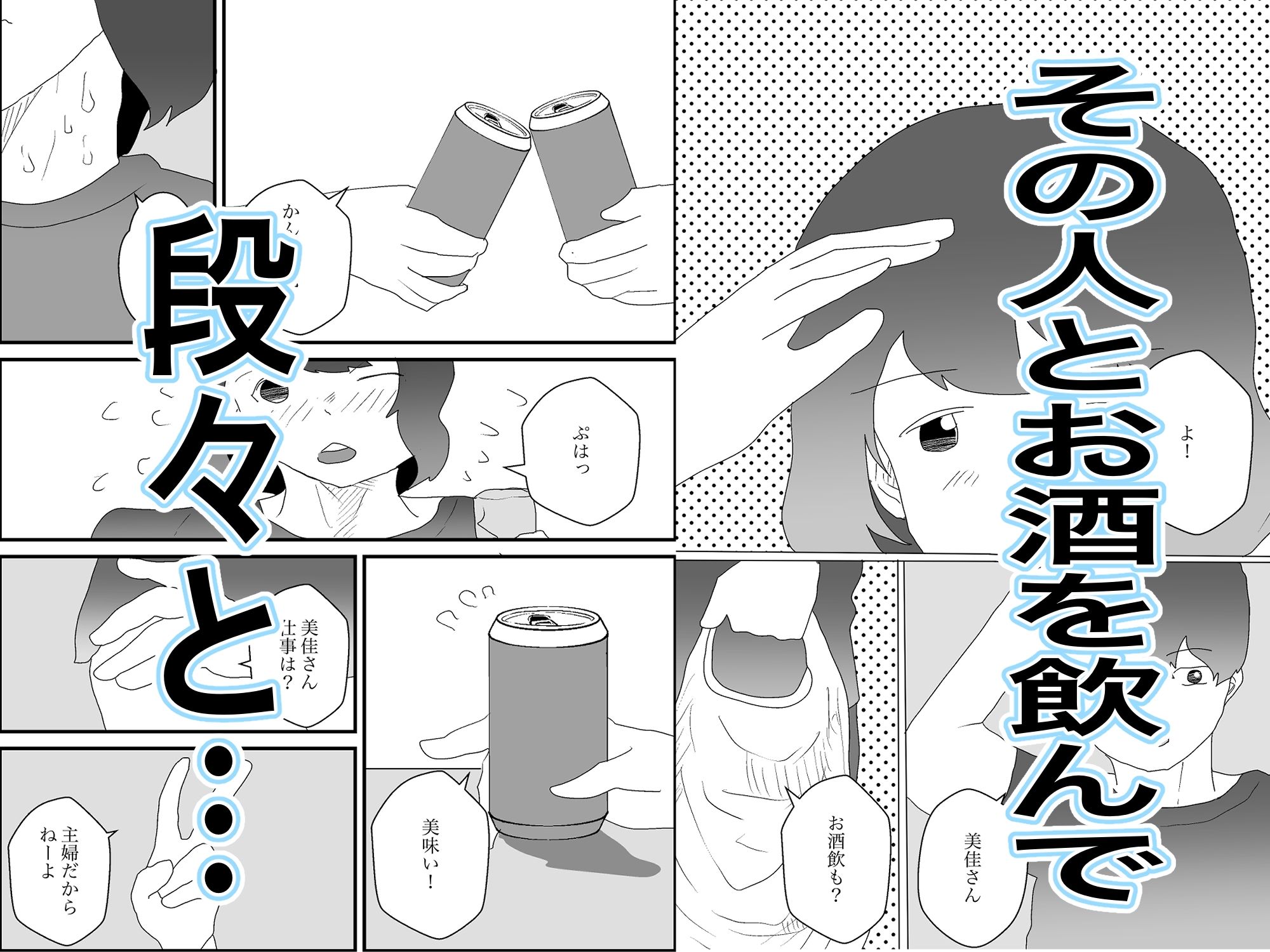 サンプル画像2:人妻を奪う味(ギャルマーケットLv.5) [d_416398]