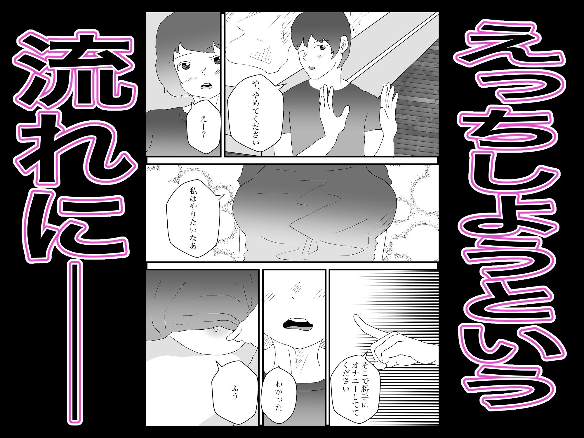 サンプル画像3:人妻を奪う味(ギャルマーケットLv.5) [d_416398]