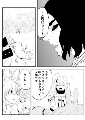サンプル画像2:ホロライブ漫画マリン編六話(キノコハウス) [d_416449]
