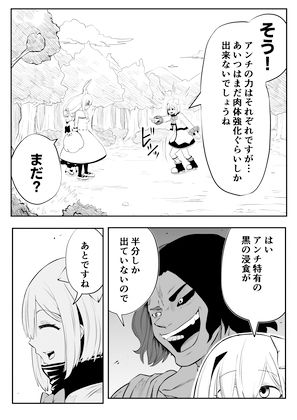 サンプル画像3:ホロライブ漫画マリン編六話(キノコハウス) [d_416449]
