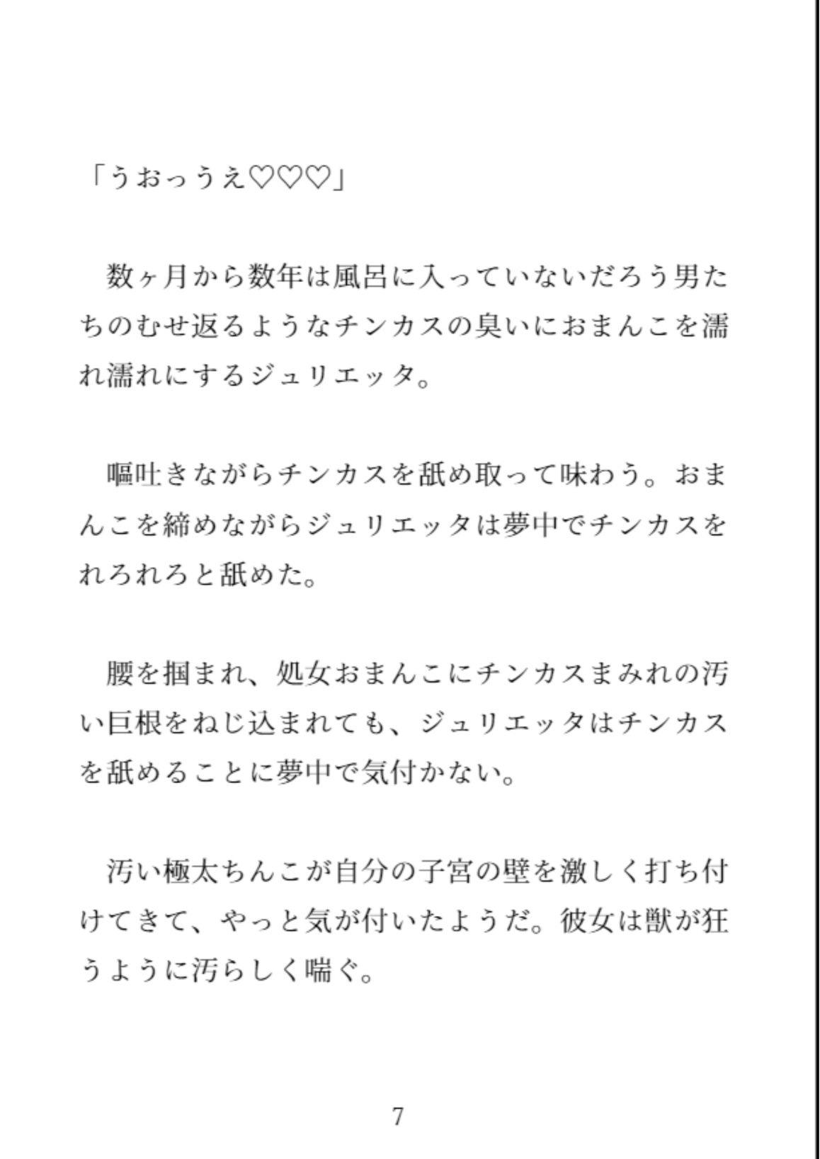 サンプル画像2:貧乏人をざぁーこ！しちゃうミニエルフの天使様はスラム街でチンカス大好きな肉便器になりました！(ISHU＆ISHU / ルシアンティー) [d_416466]