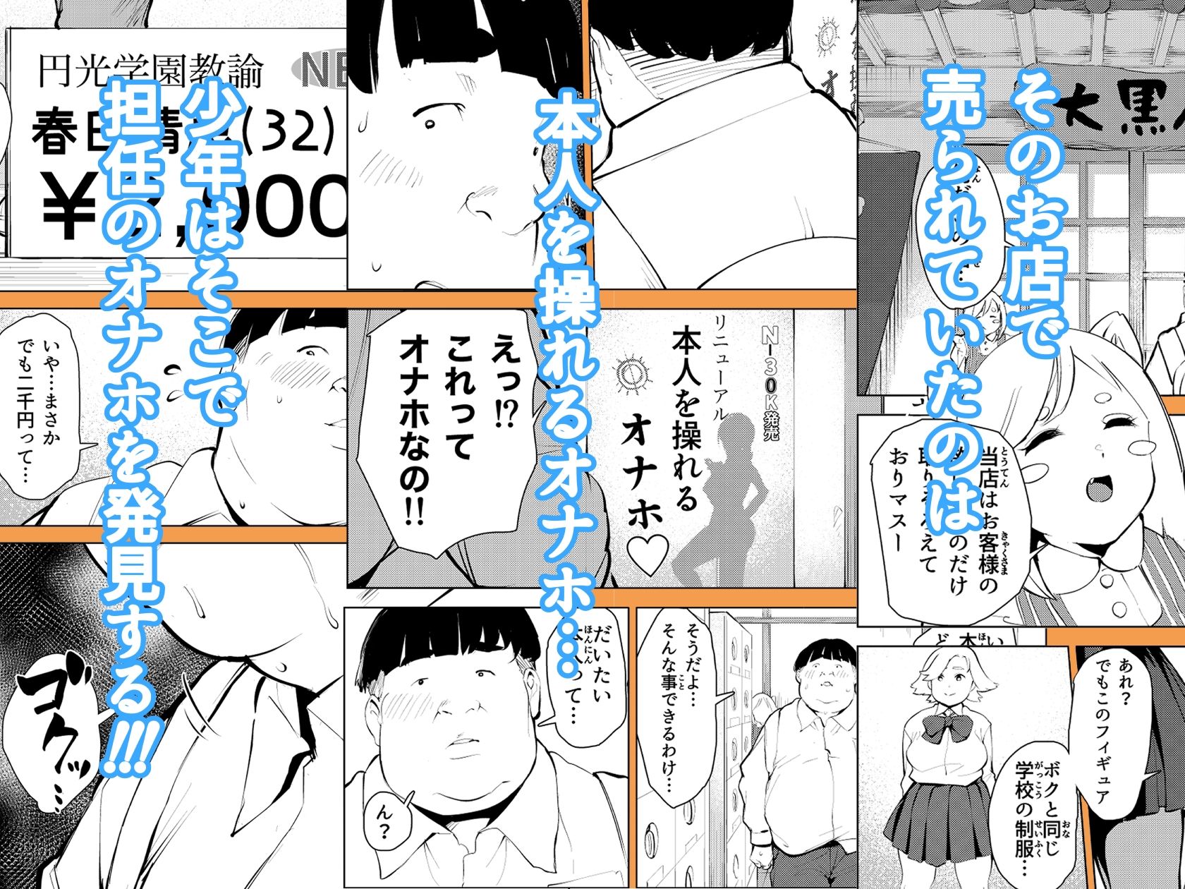サンプル画像3:オワコン学園 栄養がおっぱいと陰毛にしかいってないバカ教師（32歳♀）をやっつけるノ巻(もっこりはん) [d_416565]