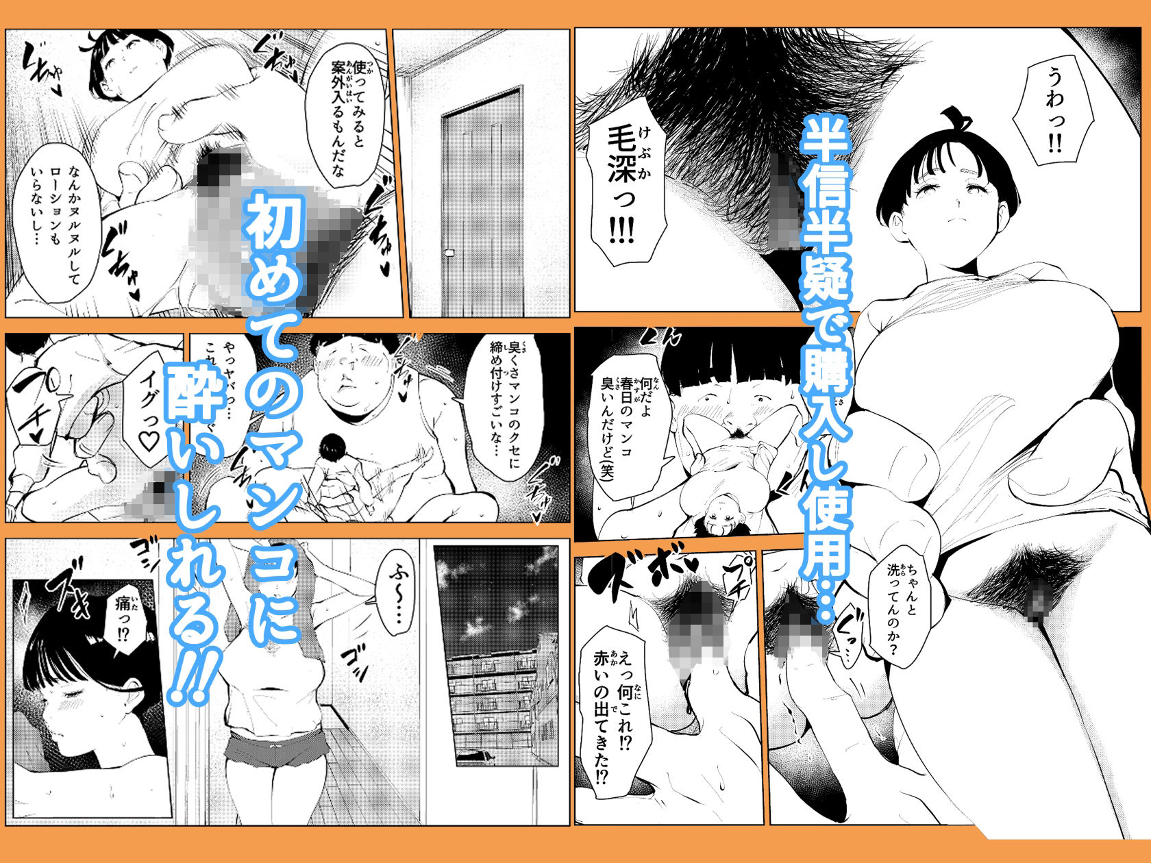 サンプル画像4:オワコン学園 栄養がおっぱいと陰毛にしかいってないバカ教師（32歳♀）をやっつけるノ巻(もっこりはん) [d_416565]