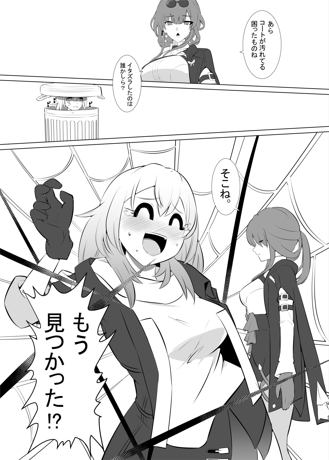 サンプル画像2:「崩壊☆レイル」銀狼×星ちゃん-カフカのお仕置き電気ショック-(つじ☆むぅ) [d_416653]