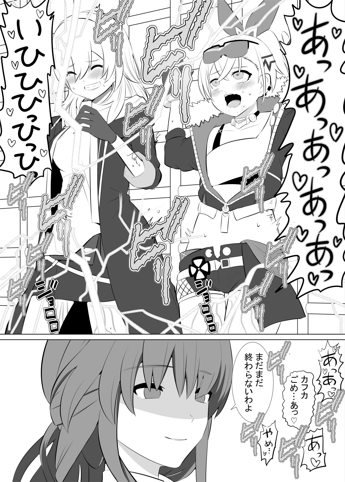 サンプル画像5:「崩壊☆レイル」銀狼×星ちゃん-カフカのお仕置き電気ショック-(つじ☆むぅ) [d_416653]