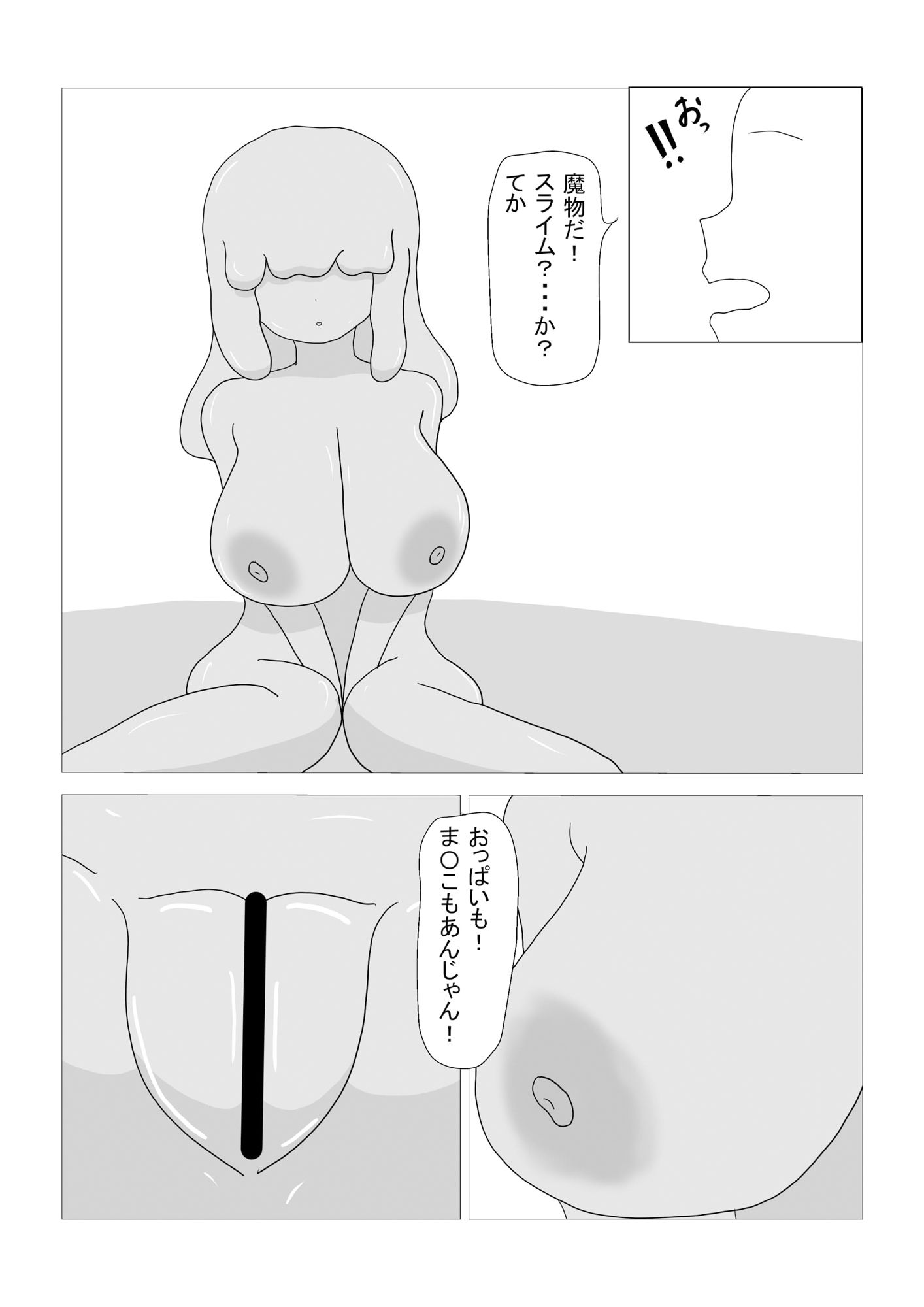 サンプル画像1:異世界に来たらヤることはひとつ(とーる) [d_416677]