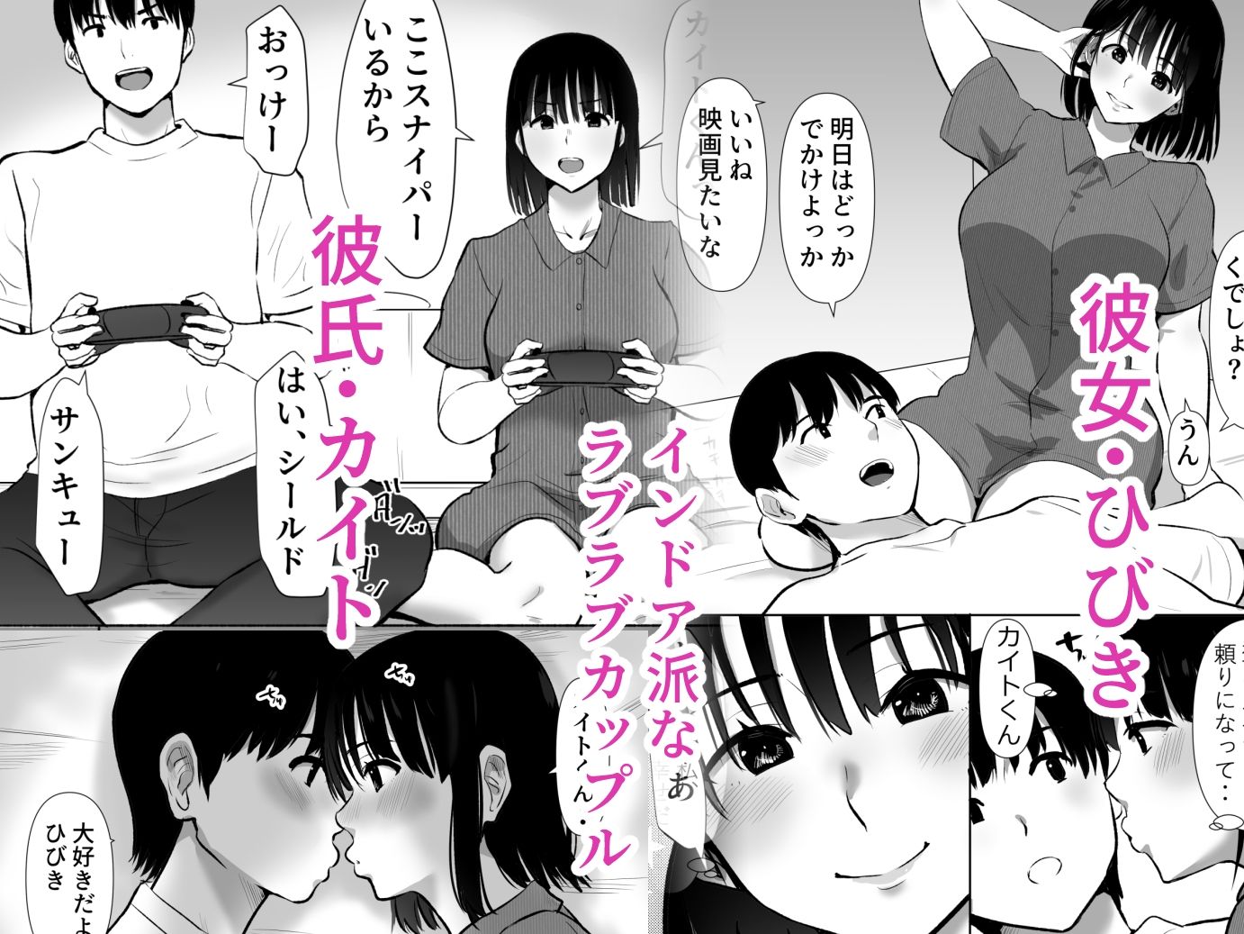 サンプル画像1:ボクのカノジョが同居中の兄とセックスしていたのをただ見ていた..(むらむら村ソン) [d_416678]