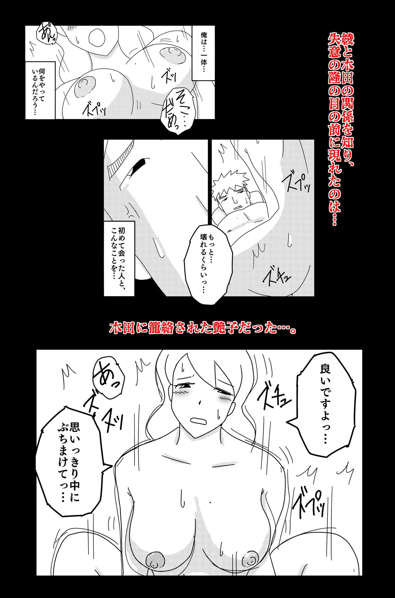 サンプル画像1:最低な結末 Vol.5(落運) [d_416685]