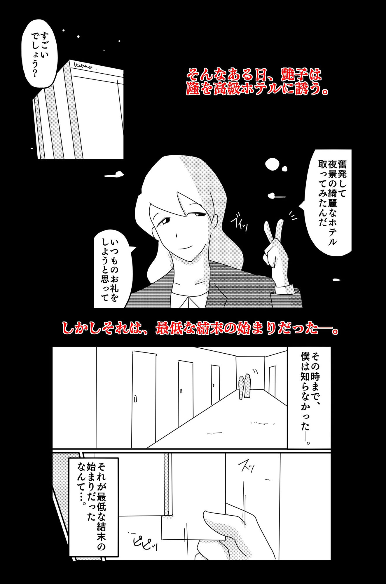 サンプル画像3:最低な結末 Vol.5(落運) [d_416685]