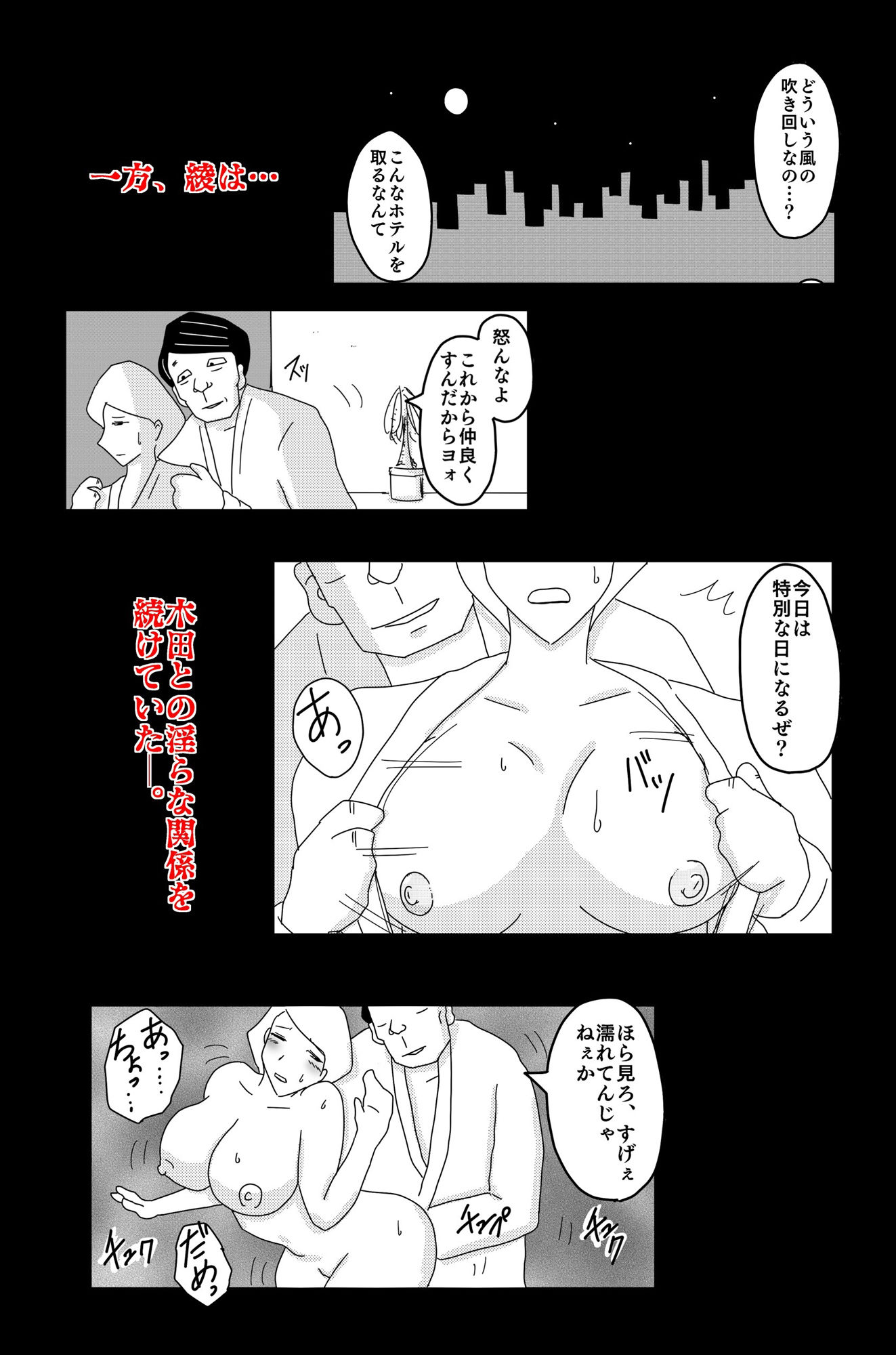 サンプル画像4:最低な結末 Vol.5(落運) [d_416685]