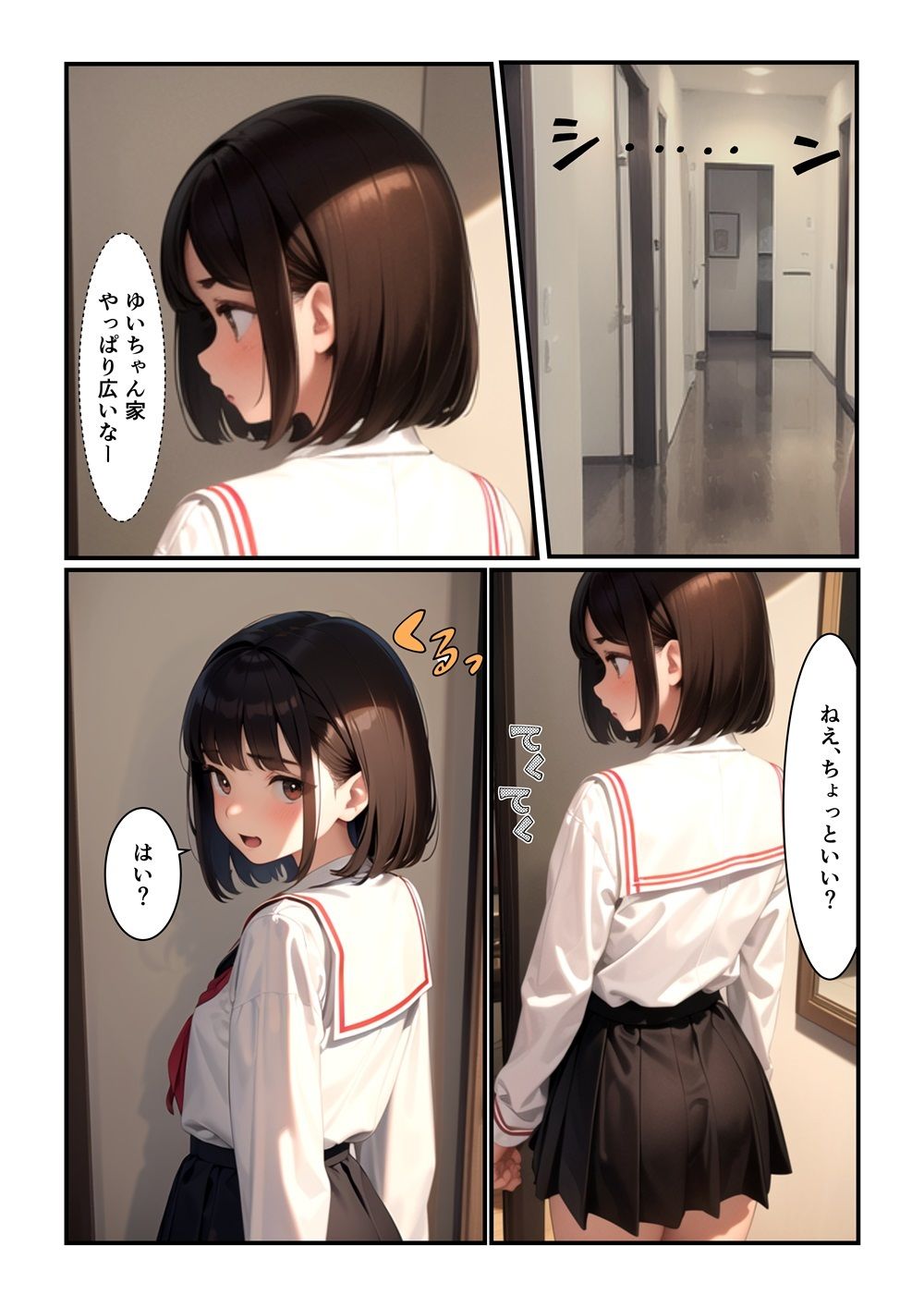 サンプル画像2:催●アプリで娘の友達と濃厚中出しエッチ(がくせい) [d_416690]