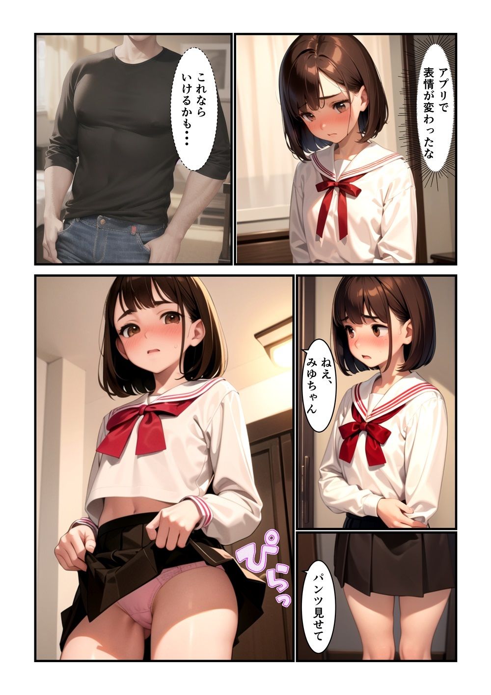 サンプル画像4:催●アプリで娘の友達と濃厚中出しエッチ(がくせい) [d_416690]