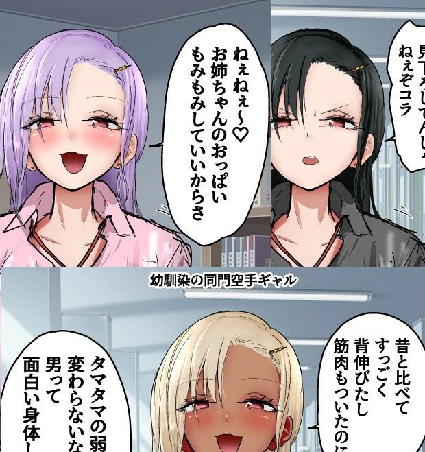 サンプル画像1:金玉潰しに躊躇なしカルア組の日常(atotama) [d_416692]