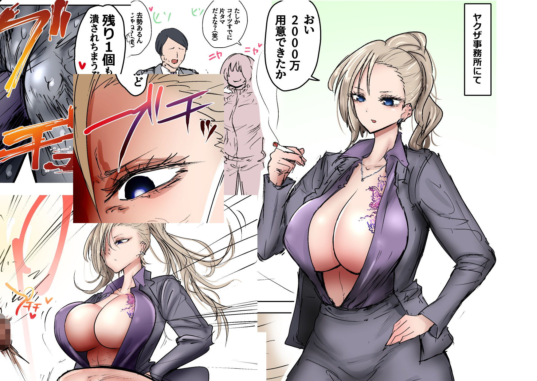 サンプル画像2:金玉潰しに躊躇なしカルア組の日常(atotama) [d_416692]