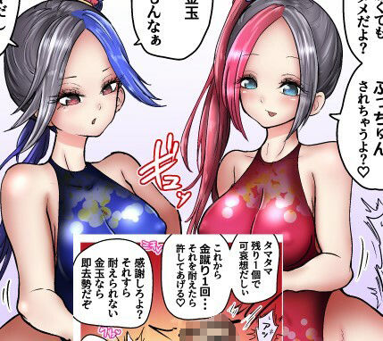 サンプル画像3:金玉潰しに躊躇なしカルア組の日常(atotama) [d_416692]