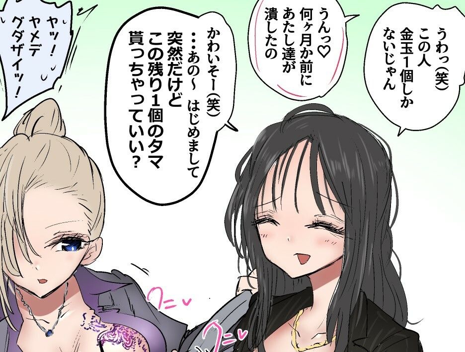 サンプル画像5:金玉潰しに躊躇なしカルア組の日常(atotama) [d_416692]