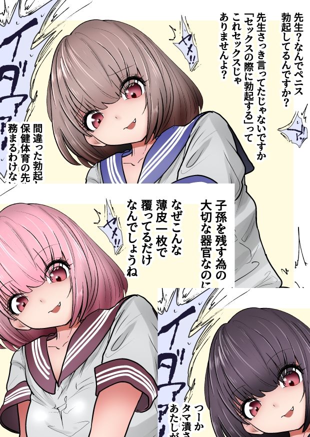 サンプル画像6:金玉潰しに躊躇なしカルア組の日常(atotama) [d_416692]