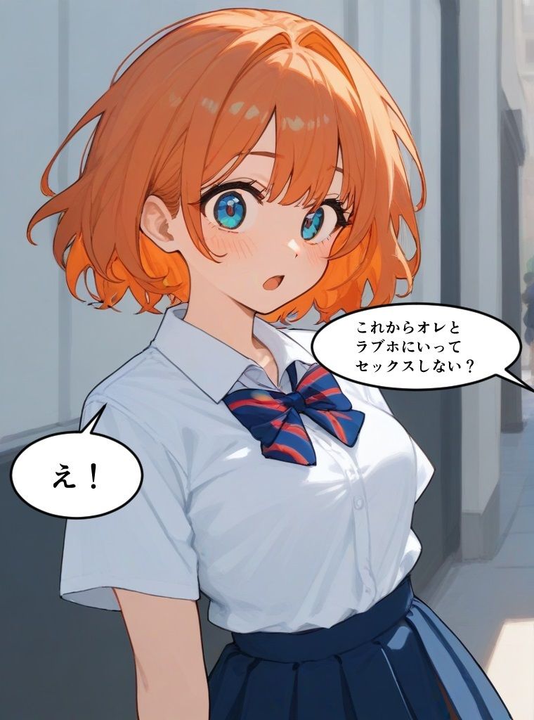 サンプル画像5:スマホで即パコ！催●アプリでハーレム性活(星の雫) [d_416722]