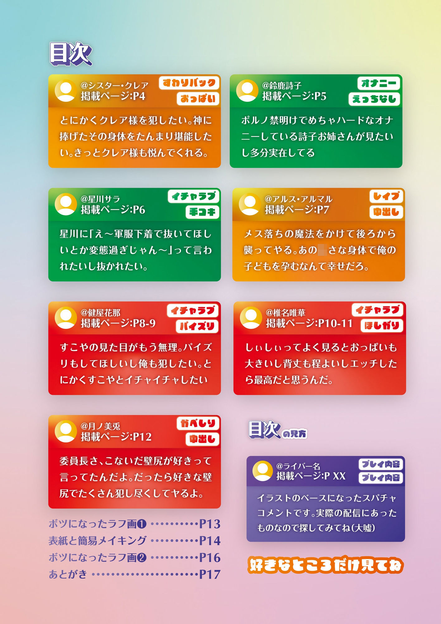 サンプル画像4:チューベローズ Vol1(桃色文学) [d_416723]