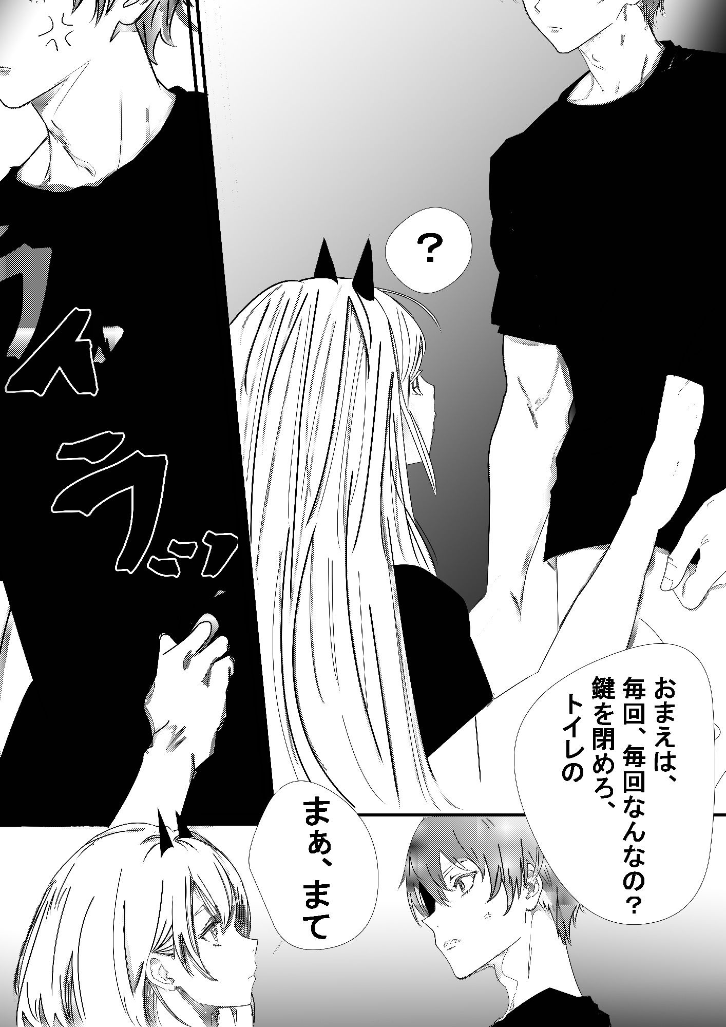 サンプル画像1:パワ？ちゃんとデ？ジ君のえ？ちな本(temp) [d_416725]