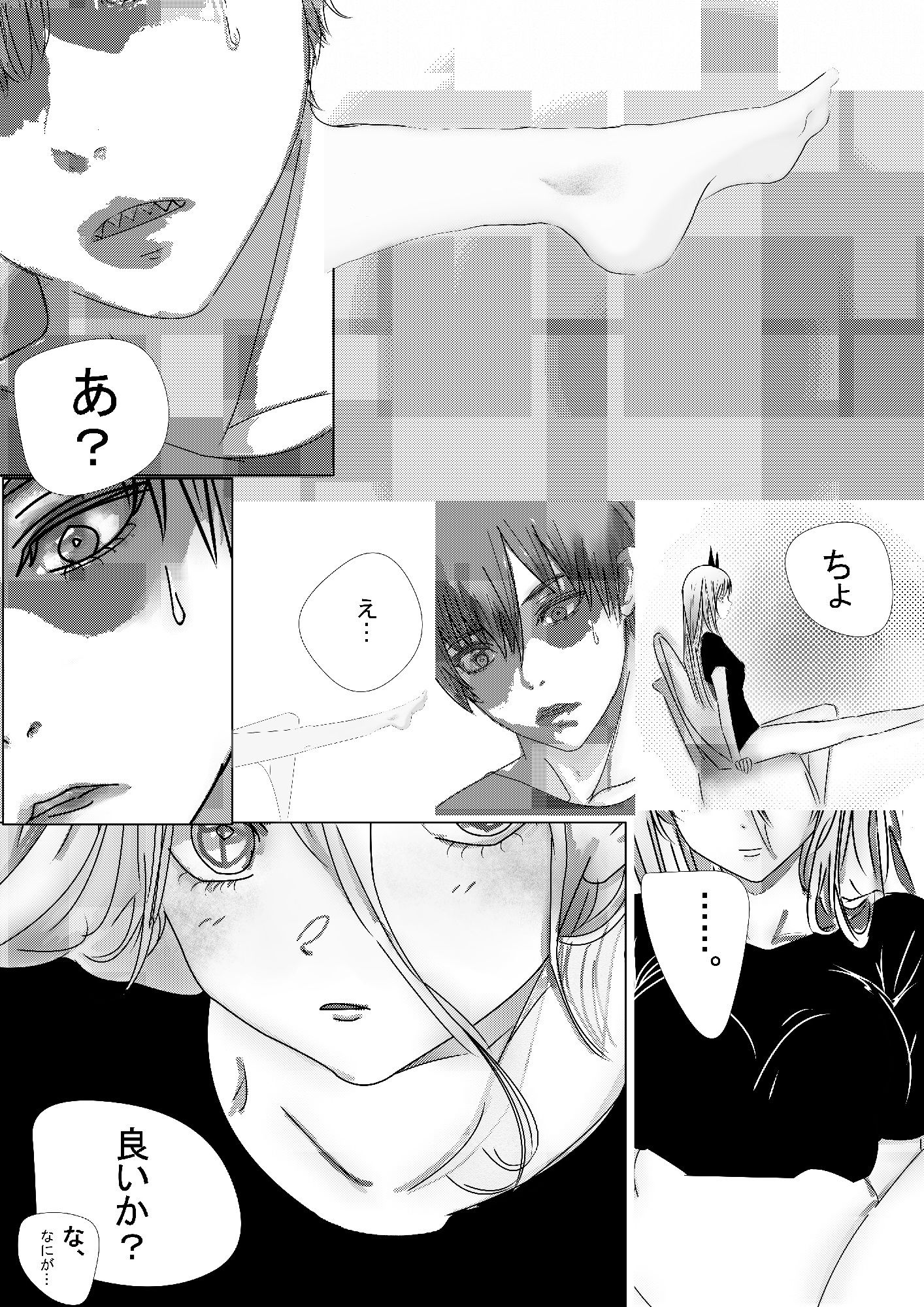 サンプル画像2:パワ？ちゃんとデ？ジ君のえ？ちな本(temp) [d_416725]