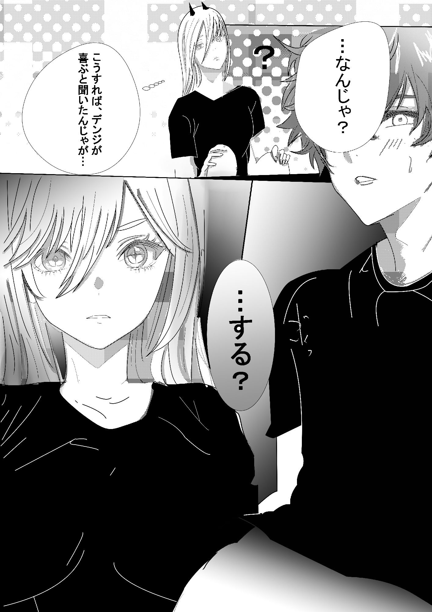 サンプル画像3:パワ？ちゃんとデ？ジ君のえ？ちな本(temp) [d_416725]