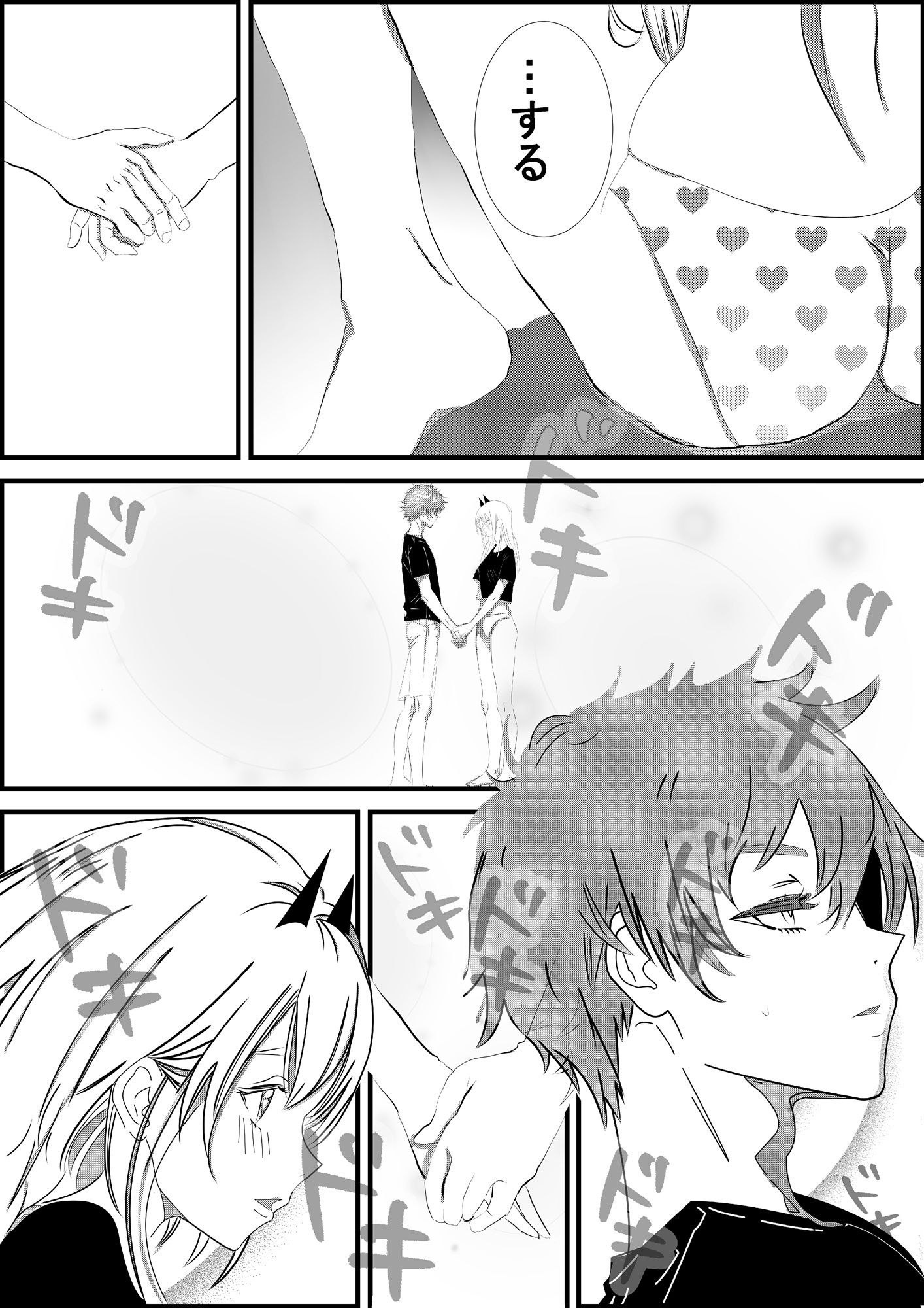 サンプル画像4:パワ？ちゃんとデ？ジ君のえ？ちな本(temp) [d_416725]