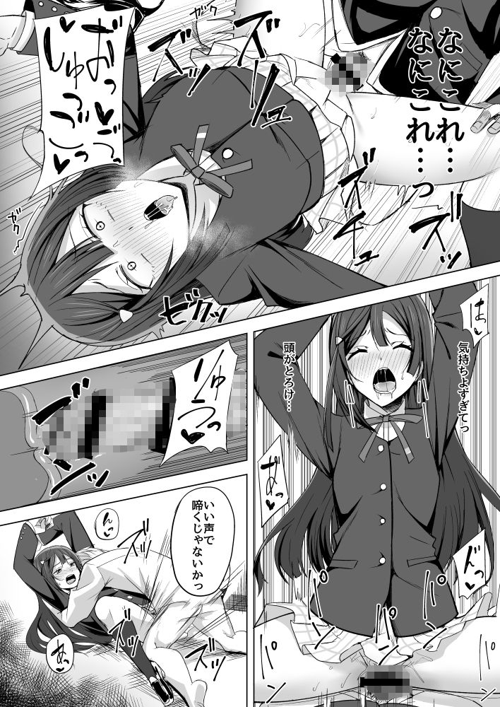 サンプル画像2:CHERRY BOMB(えのころくらげ) [d_416749]