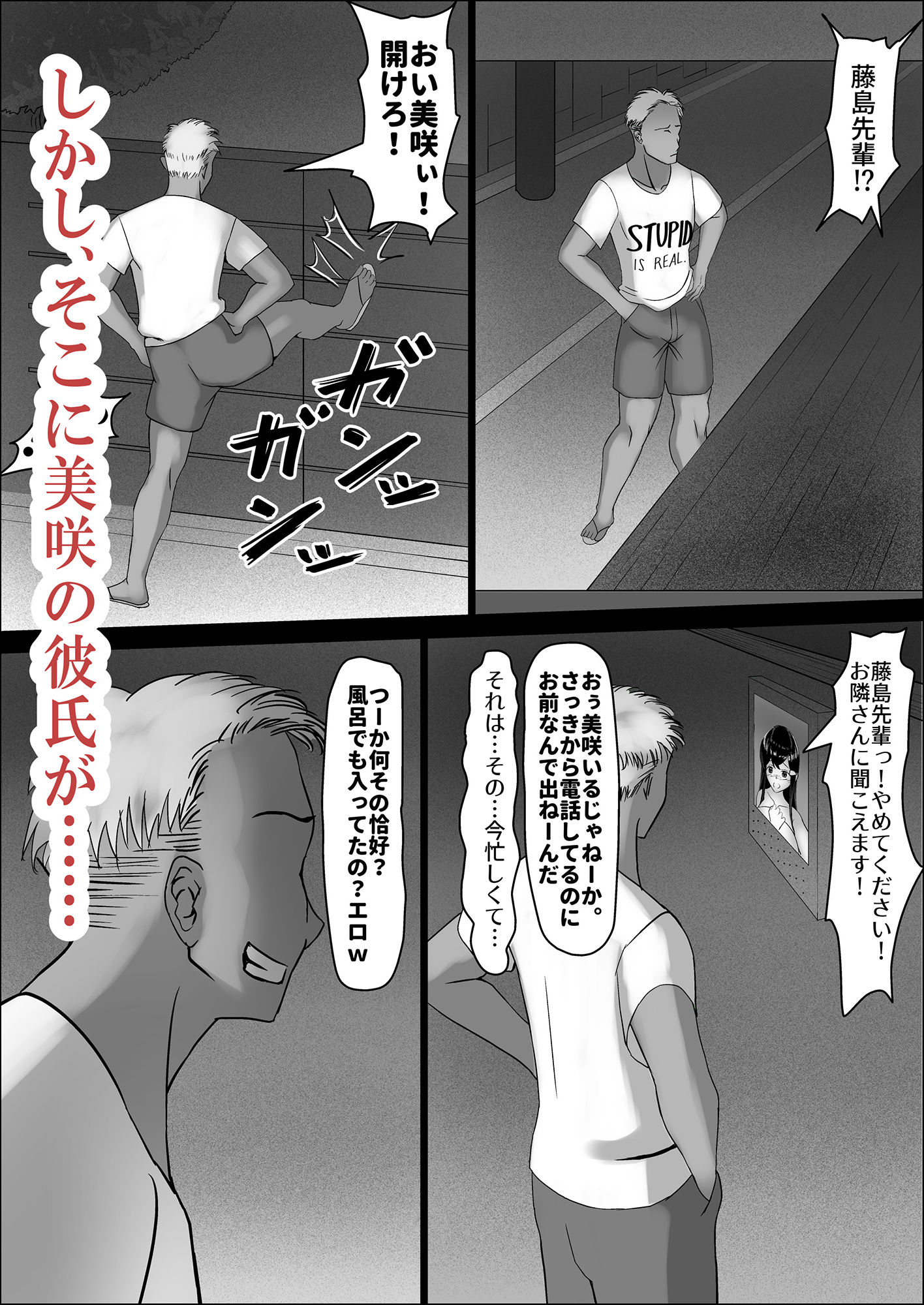 サンプル画像3:清楚な幼馴染の桜羽美咲さんを彼氏から寝取って生中出しする話2 桜羽邸宅で一泊二日のたっぷり危険日中出し編 後編(中田氏) [d_416785]