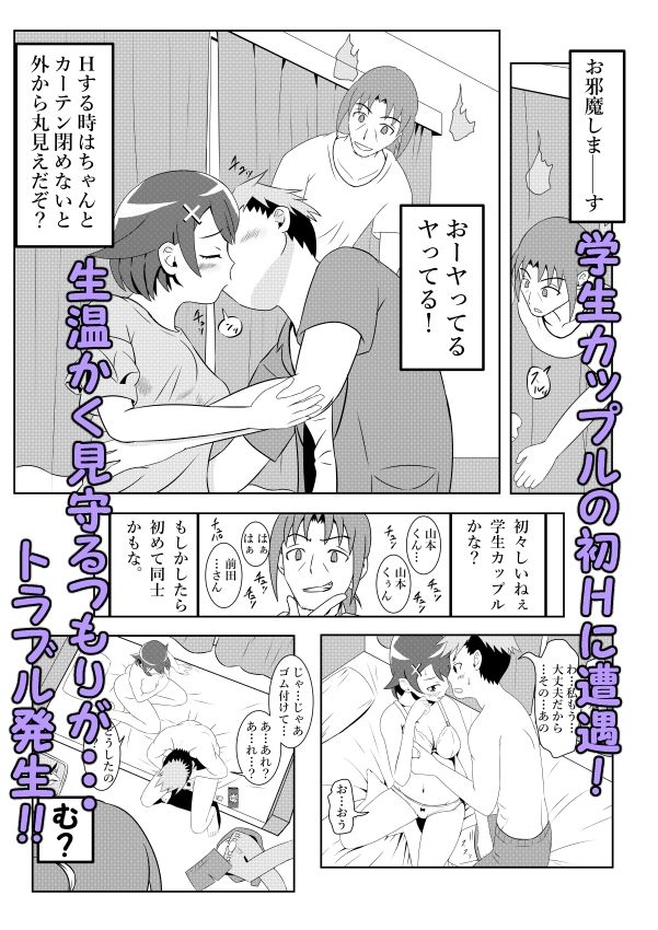 サンプル画像3:浮遊霊・幽良柳麻の悠々性活(終月歌) [d_416876]