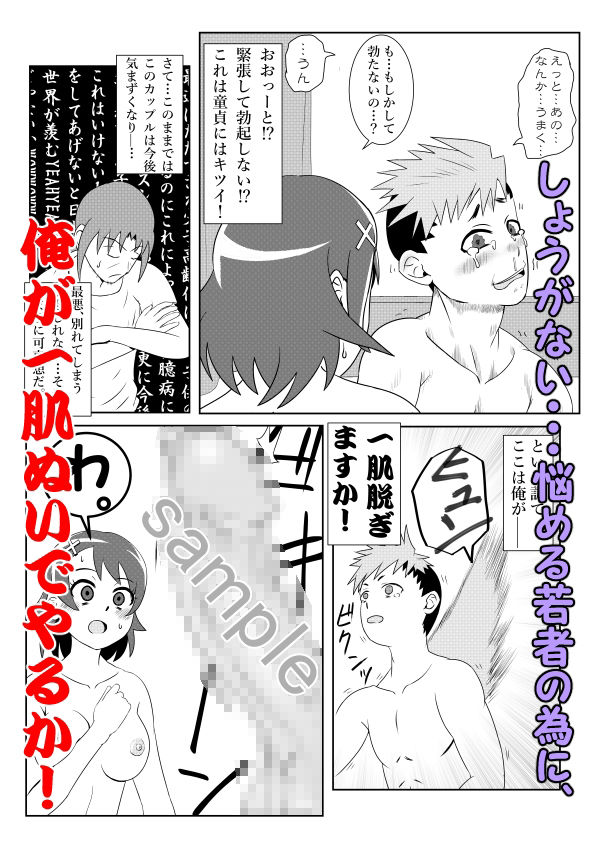 サンプル画像4:浮遊霊・幽良柳麻の悠々性活(終月歌) [d_416876]