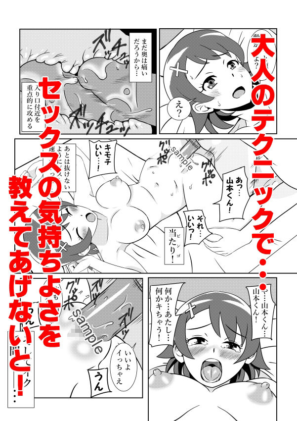 サンプル画像5:浮遊霊・幽良柳麻の悠々性活(終月歌) [d_416876]