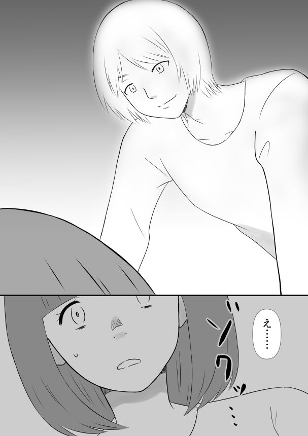 サンプル画像5:ゲイと友情結婚したらレ●プされた話(hana＊batake) [d_416882]