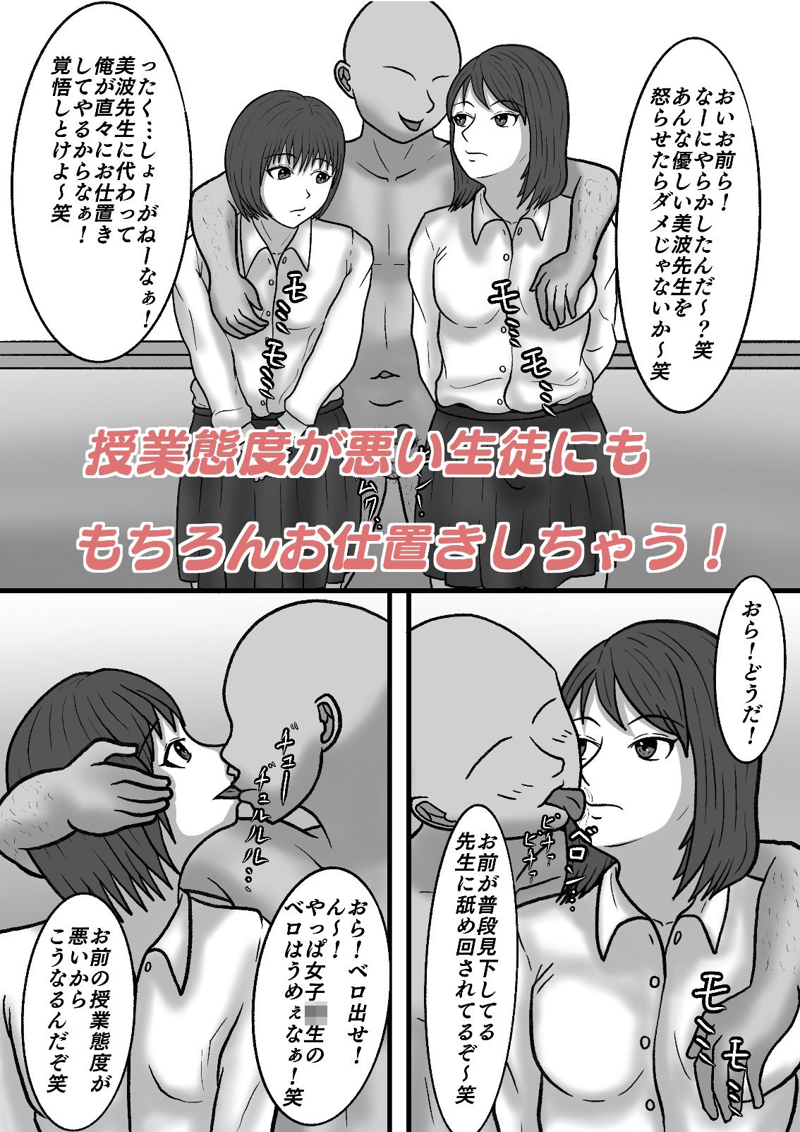 サンプル画像5:時間停止して教え子達に中出ししまくる！(八十八) [d_416884]