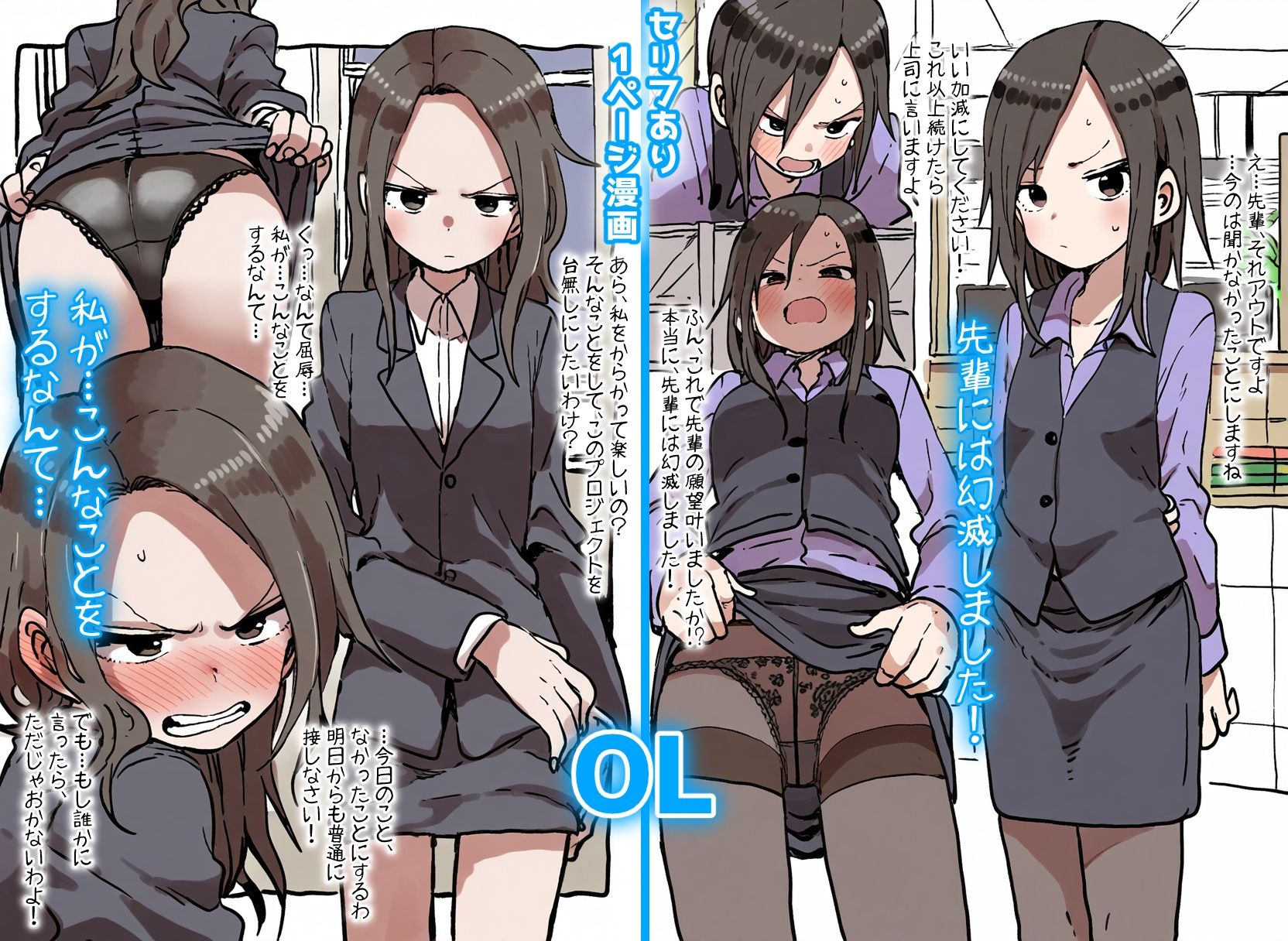 サンプル画像1:嫌な顔で恥じらいながらパンツを見せて欲しい 2: 婦警とナースとOL(AIさんとアルエさん。) [d_416886]