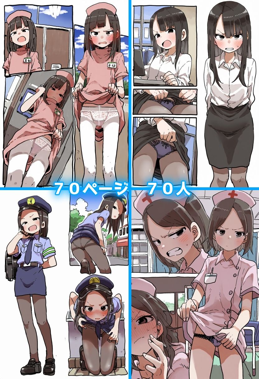 サンプル画像5:嫌な顔で恥じらいながらパンツを見せて欲しい 2: 婦警とナースとOL(AIさんとアルエさん。) [d_416886]