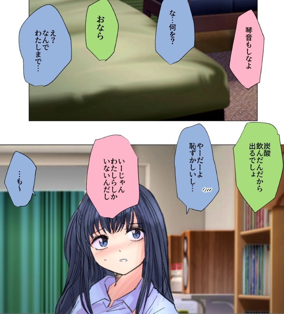 サンプル画像3:女三人 深夜のオナラ大会(へすくらぶ) [d_416897]