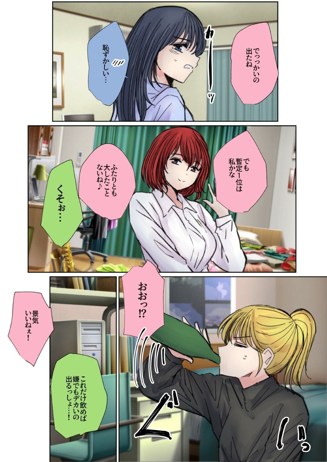 サンプル画像4:女三人 深夜のオナラ大会(へすくらぶ) [d_416897]