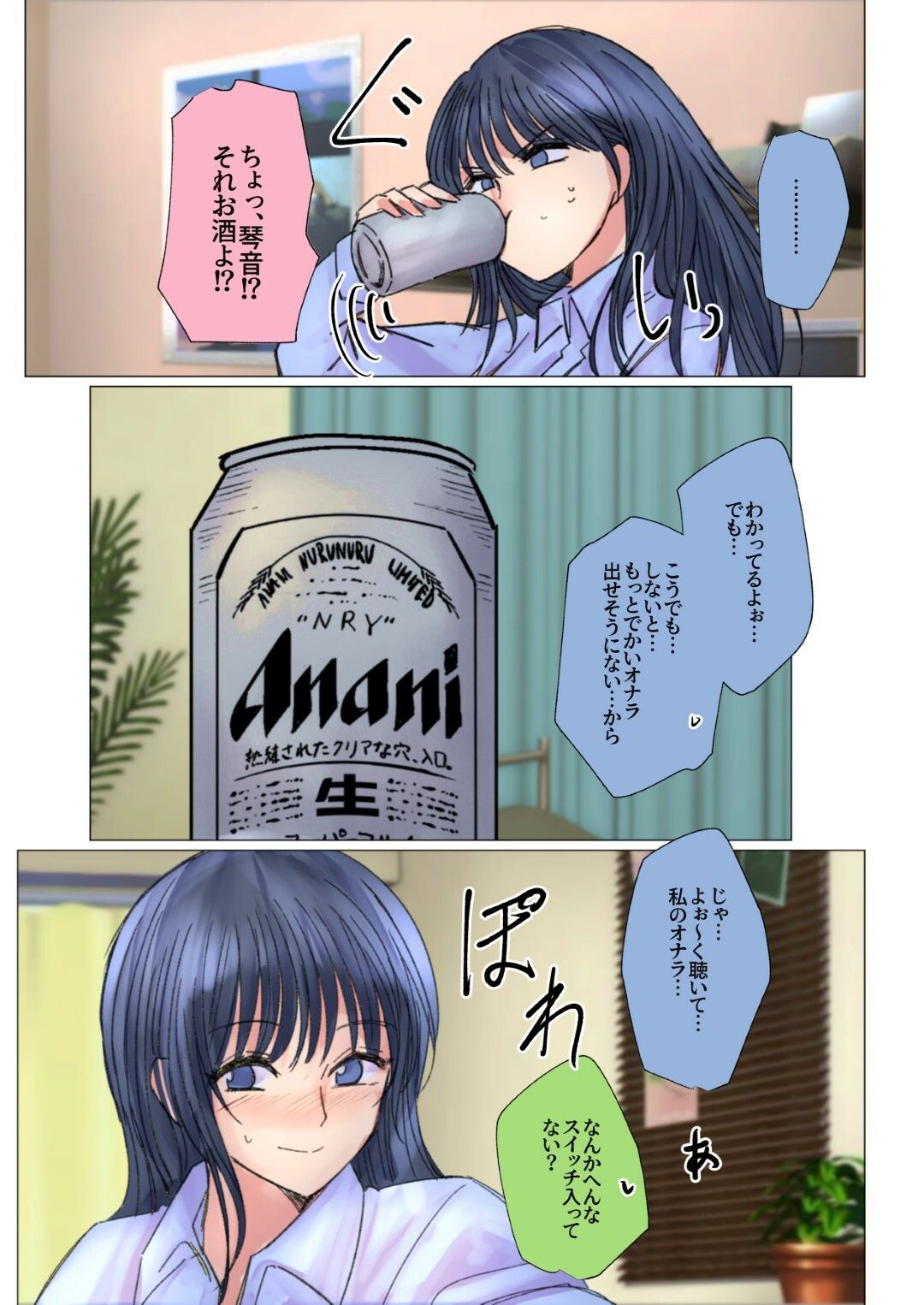 サンプル画像5:女三人 深夜のオナラ大会(へすくらぶ) [d_416897]