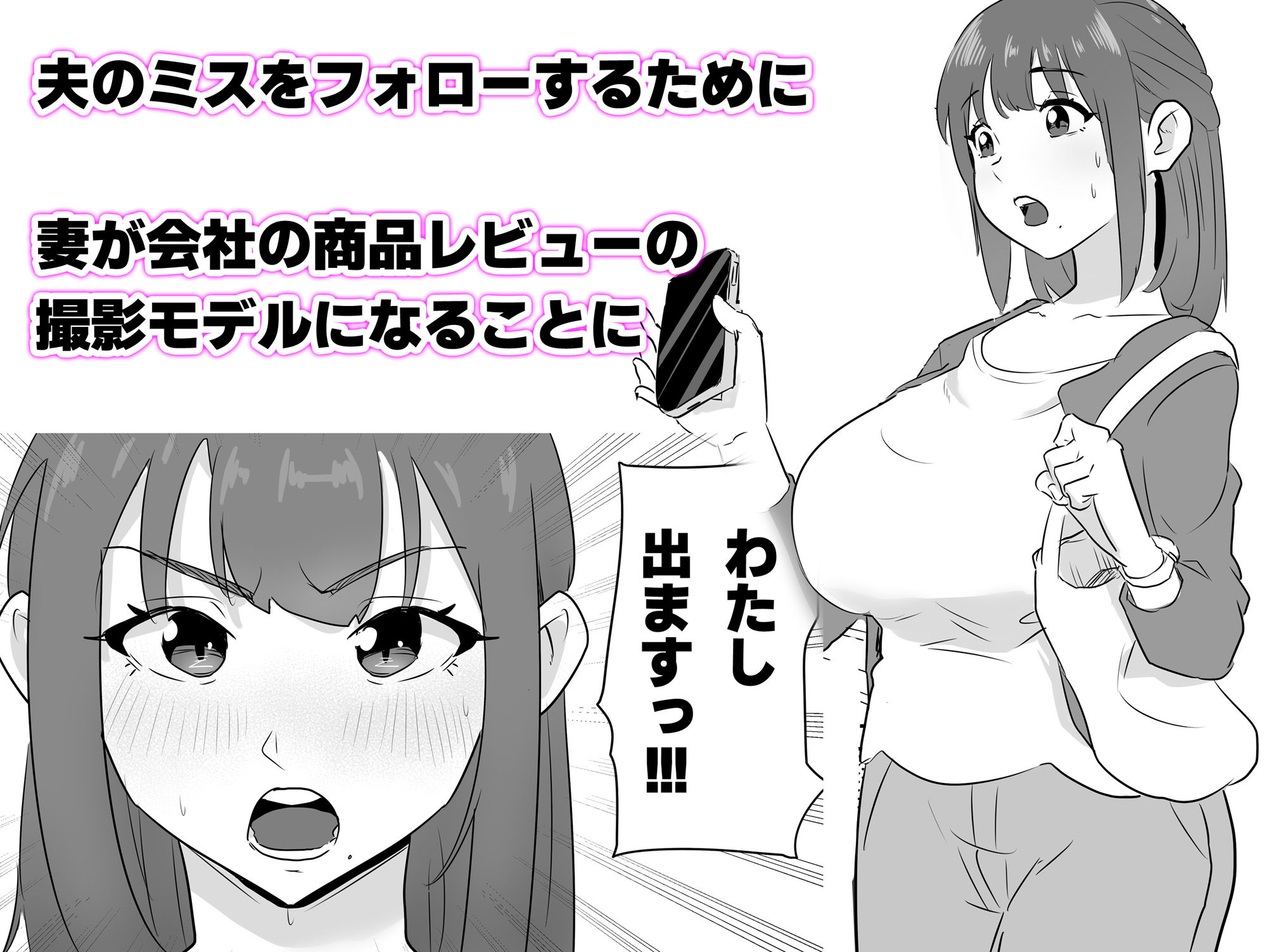 サンプル画像1:夫の上司に人妻寝取られ撮影会〜媚薬堕ち(ココロノまま) [d_416921]