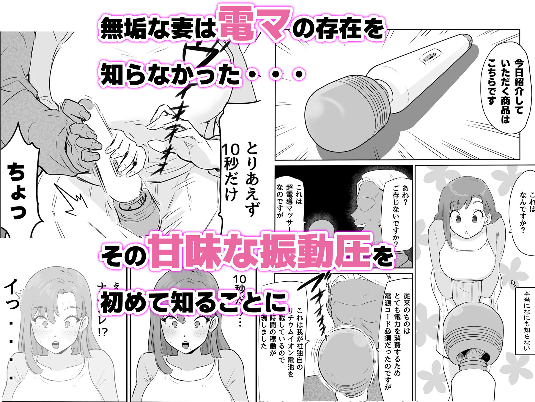 サンプル画像2:夫の上司に人妻寝取られ撮影会〜媚薬堕ち(ココロノまま) [d_416921]