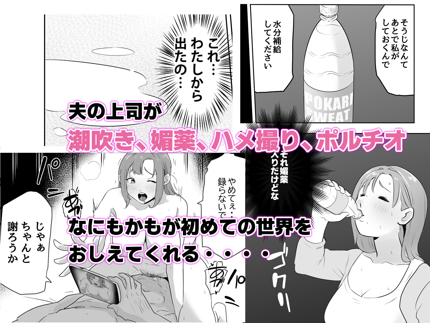 サンプル画像3:夫の上司に人妻寝取られ撮影会〜媚薬堕ち(ココロノまま) [d_416921]