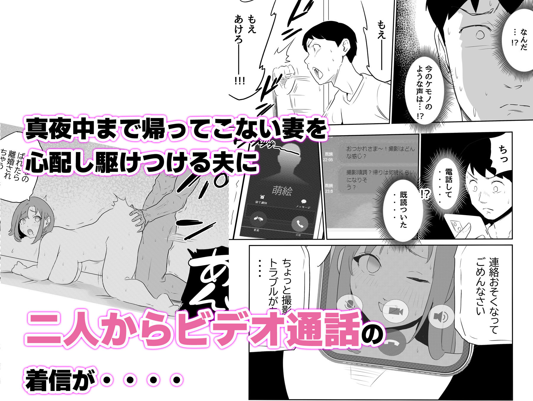 サンプル画像5:夫の上司に人妻寝取られ撮影会〜媚薬堕ち(ココロノまま) [d_416921]