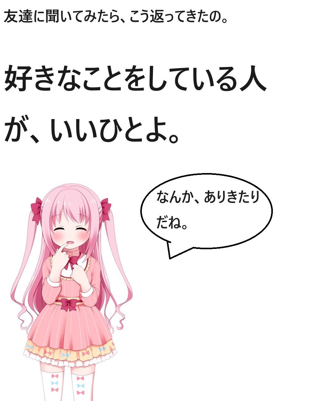 いいひと レッド