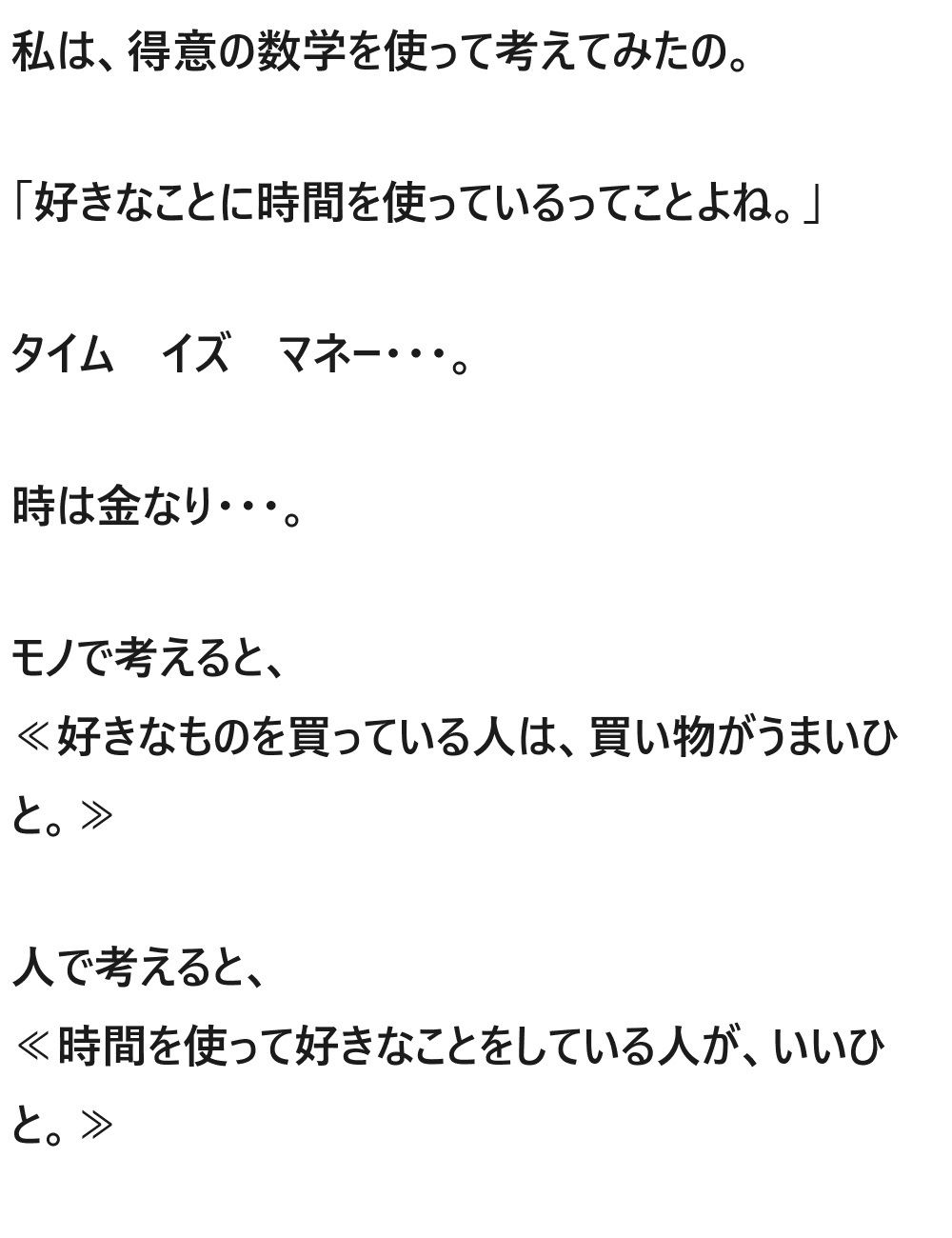 いいひと レッド