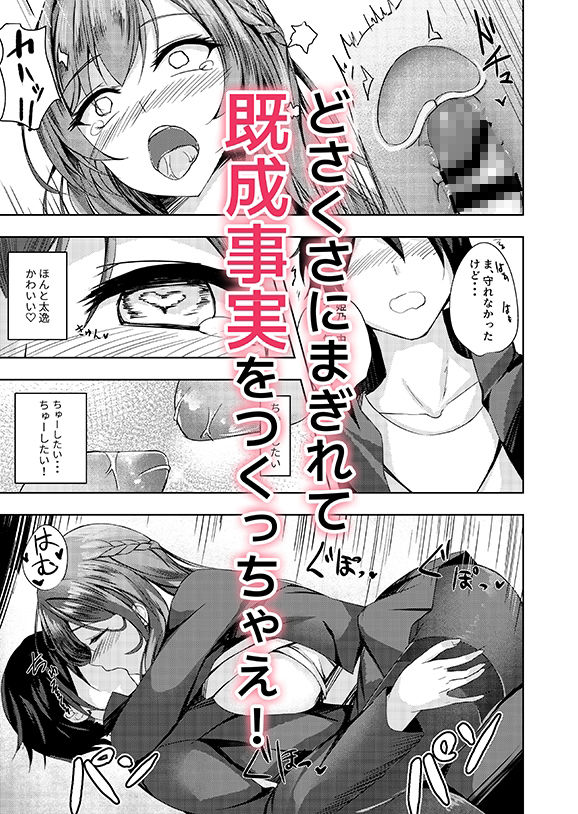 サンプル画像3:そんなことよりタイツ履けよ！！(M-FAMILY) [d_416995]