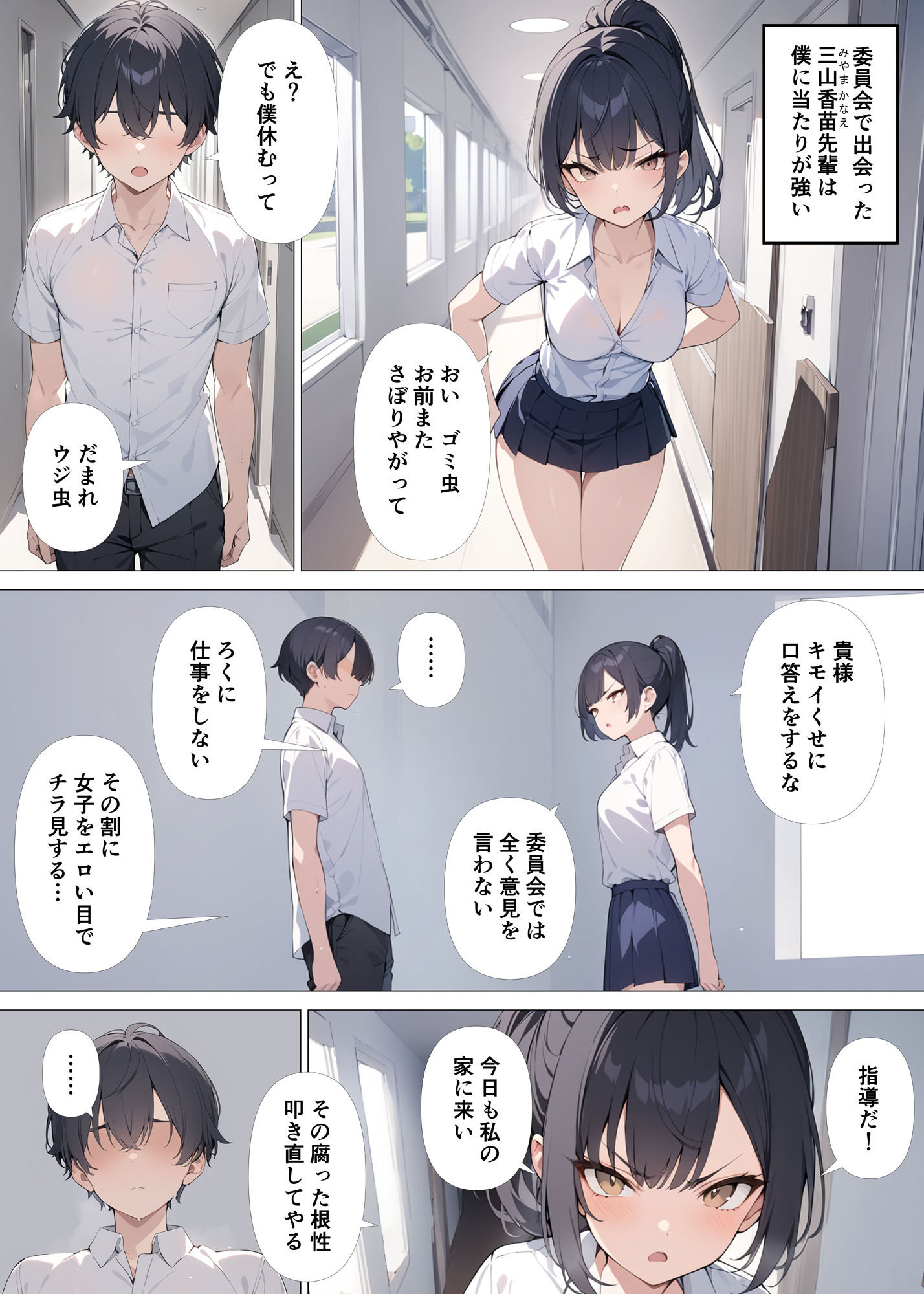 サンプル画像1:先輩の妹がかわいすぎる(おぐすり) [d_417020]